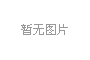 重磅！首个“数字链农产业联合体”将在茂名成立